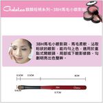 【Galatea葛拉蒂】靚顏短柄系列-3BH馬毛小眼影刷, , large