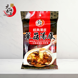 Yuan tai mushroom hot pot soup base