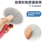 【上手家居】不鏽鋼寵物梳-粉色(寵物用品/寵物梳子/針梳/貓咪梳子/貓梳子/梳毛刷/貓梳/廢毛梳/寵物梳毛/貓毛梳/狗狗梳子), , large