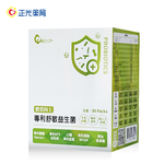 [正光藥局]哺佳孕-專利舒敏益生菌2g*30包, , large