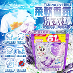 [日日好物]日本P&G Bold- 4合1強洗淨2倍消臭柔軟香氛洗衣凝膠球61顆/袋-薰衣草茉莉(紫)(濃縮洗衣膠囊,家庭號補充包,洗衣筒槽防霉,衣物防皺好熨燙,全洗衣機型適用), , large