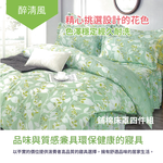 柔絲絨雙人抗菌床罩四件組, , large