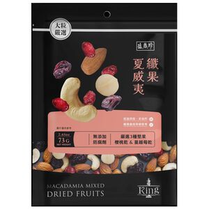 KING夏威夷纖果73g