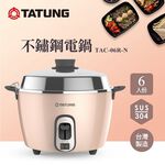 TATUNG 大同 6人份 奶油粉 不鏽鋼電鍋 TAC-06R-NBI, , large