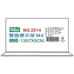 徠福 Life M4倒T字型雙面標示架/展示架/告示牌(NO.2514), , large