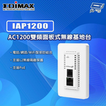 昌運監視器 EDIMAX 訊舟 IAP1200 AC1200雙頻入牆式無線基地台, , large