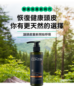 【康定】酵素植萃洗髮乳300ml*2入組 － 贈經典40ml, , large