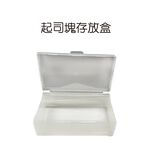 GS MALL 台灣製造 起司存放盒 起司保存盒 起司保鮮盒 起司收納盒 掀蓋盒 芝士盒 保鮮盒 起司, , large