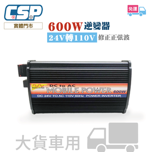 600W car inverter 24V to 110V household electricity camping emergency construction site applicable large truck bus tractor power converter CSB