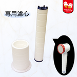 【雙手萬能】增壓蓮蓬頭專用濾心組, , large