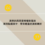 【Folkington's】Gently sparkling lemon & mint press&eacute; 250ml, , large