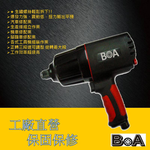 COMPOSITE 3/4"AIR IMPACT WRENCH, , large