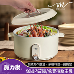 【MOLIJIA 魔力家】3L-M25 多功能美食料理不沾快煮電火電湯鍋-玫瑰白, , large