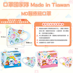 【悠森兒】POLI波力 3D立體幼幼醫用口罩25入-彩虹遊樂園, , large