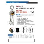 WIN五金 台灣品牌FKS BOST 250KG FKS-VX鋁合金迷你輕巧型手拉吊車 手拉絞盤 手搖吊車 電動吊車絞盤, , large