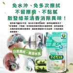 [日日好物]日本KAO花王-多用途居家去汙鹼性泡沫噴霧萬用清潔劑補充包350ml/淺綠袋-綠茶香(家具地板窗框沙發燈具玻璃除指紋,客廳速乾除塵消臭去垢劑), , large