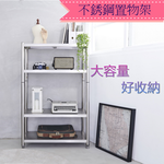 【誠宜居家】60x40x120公分 升級款加粗加厚(四層不鏽鋼置物架)-加強底部橫梁 收納架 不鏽鋼置物架 不銹鋼置物架 廚房不銹鋼置物架 置物架 家電架 廚房架 架子, , large