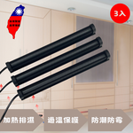 【愛樂美】70CMX3支衣櫥鞋櫃鋼琴櫥櫃專用除濕棒, , large