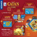 Catan 25th Anniversary Edittion, , large