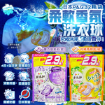 [日日好物]日本P&G-Bold強洗淨4合1消臭柔軟香氛洗衣凝膠球32顆/袋-薰衣草茉莉(紫)(家庭號補充包/防皺好熨燙柔順洗衣球/筒槽防霉洗衣膠囊/直立/滾筒式洗衣機皆適用), , large