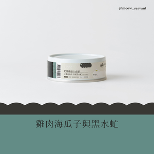 [Fore Wind]Meow-Servant Black soldier fly meal cans Chicken and clam with BSF 24 cans