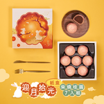 【冊子中秋禮盒】Mooncake Gift Box (Longan x7), , large
