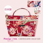 日本製 【Passage Bois】小蒼蘭 雙層拉鍊雙口袋抗菌手提袋, , large