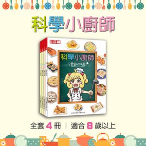 The Scinetific Little Chef