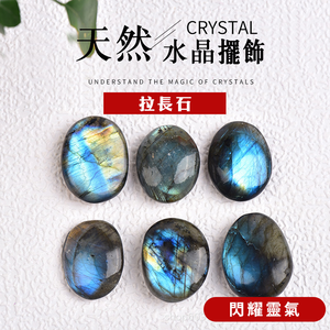 Natural Gemstone ⛰️ Labradorite ⛰️ Reiki Energy &ndash; Made from Natural Rock, Unique, Perfect for Gifts or Personal Use, Housewarming, Home Decor, Feng Shui, Wealth Attraction