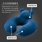 【日本旭川】軀幹定位護脊紓壓小熊造型頸枕 慢回彈 記憶枕 U形枕 飛機枕 旅行枕 午睡枕, , large