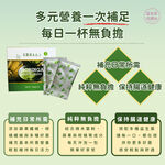 【合偉生物】奇蹟辣木青汁 (20包)——讓營養隨時來襲，充滿活力！, , large