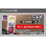 Silicone Off 150ml, , large
