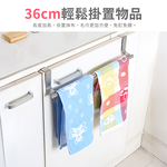 【上手家居】不鏽鋼門後掛鉤 36cm-不銹鋼原色(抹布架/門後掛勾/門後收納/毛巾桿/廚房掛架/抹布掛架/門上掛鉤), , large