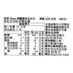 POCO LOCO海鹽風味玉米片, , large