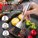 【Besthot】304不鏽鋼食品級矽膠油刷, , large