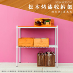 【Y HOUSE】90x45x75cm pine two-layer storage rack rack iron rack - painted white teak, , large