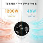 HERAN 禾聯 9吋 3D擺頭 冷暖兩用  遙控循環扇 HAF-09GD01H, , large