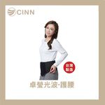 【卓瑩官方直營】護腰-買一送一, , large