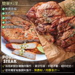 Traditional Thick-Cut Pork Chop, , large