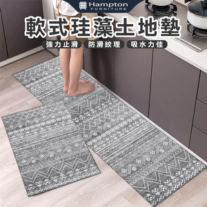 【Hampton 漢汀堡】軟式珪藻土地墊-圖騰灰