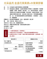 [加捷生醫] 光采晶亮 金盞花葉黃素x木鱉果膠囊 三入組, , large