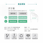 【GelSmart吉斯邁】拇趾偏斜防磨分趾墊-包布型-1入(左右腳通用、1.1cm分趾墊、MG-GBN115F), , large