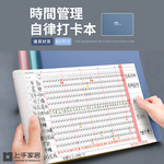 【上手家居】自律打卡本-灰藍色(手帳本/筆記本/行事曆/計畫本/週計畫/月計畫/日計畫), , large