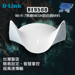 昌運監視器 D-LINK 友訊 M95 BE9500 Wi-Fi 7無線MESH路由器, , large