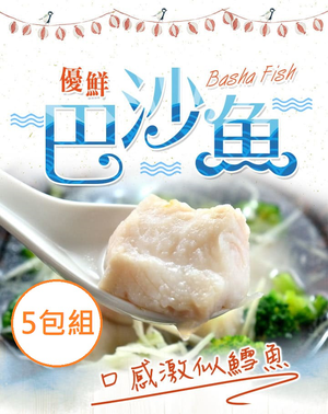 【i3Fresh】Basa fish fillet