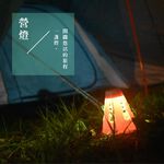 【Treewalker 萊茂】LED七彩安全營釘罩 (隨機出貨), , large