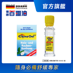 ［東禾］德國百靈油10ml *1+百靈油潤喉糖*1 共10ML, , large