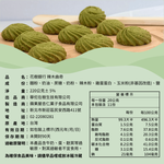 【花樹銀行】Moringa Cookies, , large