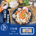 中元普渡拜拜 [劉麵匠]刀削麵450g/關廟麵540g(純素) 口味任選 [4包免運組], , large
