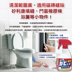 MITSUEI Toilet Spray Detergent 400ml, , large